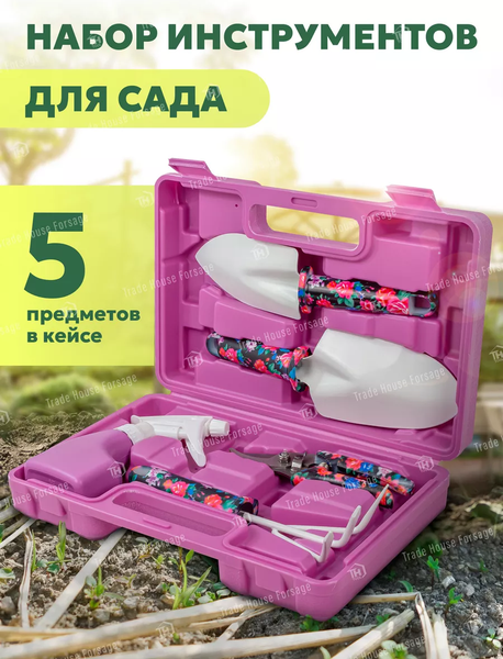 Набор садовых инструментов Telly Tools TL-TG2109010-P