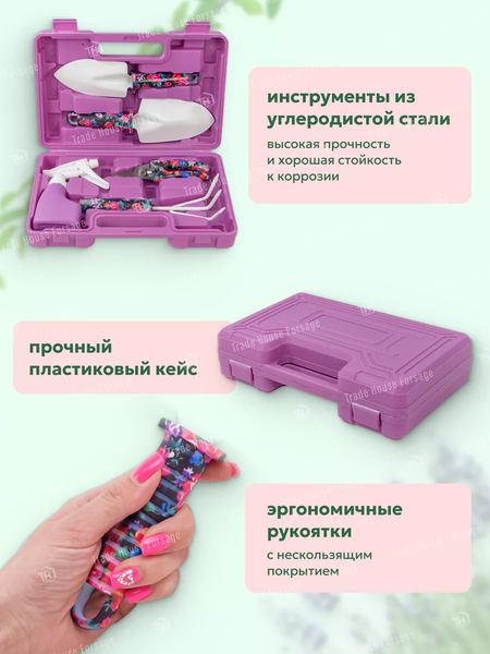 Набор садовых инструментов Telly Tools TL-TG2109010-P