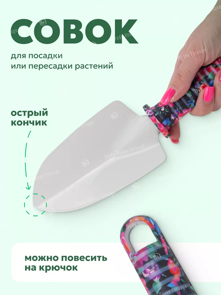 Набор садовых инструментов Telly Tools TL-TG2109010-P