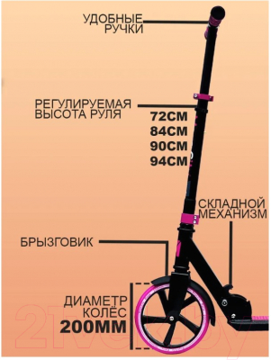 Самокат городской Megacity Paris 2K-15