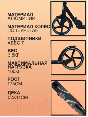 Самокат городской Megacity Paris 2K-11