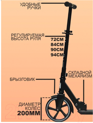 Самокат городской Megacity Paris 2K-11