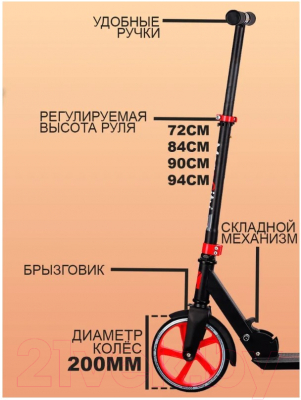 Самокат городской Megacity Paris 2K-13