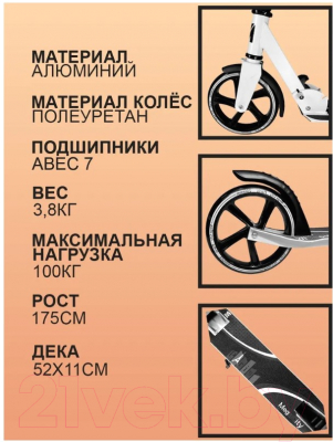 Самокат городской Megacity Paris 2K-21