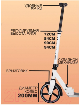 Самокат городской Megacity Paris 2K-21