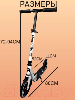 Самокат городской Megacity Paris 2K-21