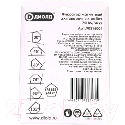 Магнитный фиксатор Диолд 75LBS/34кг / 90316004