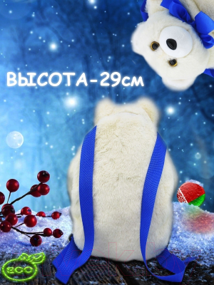 Детский рюкзак Malvina Мишка Полярник / 2.277.1