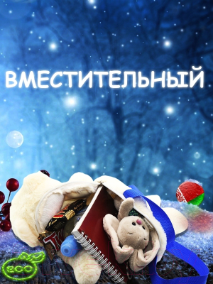 Детский рюкзак Malvina Мишка Полярник / 2.277.1