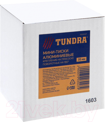 Тиски Tundra 7003027