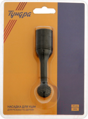 Борфреза Tundra 9346666