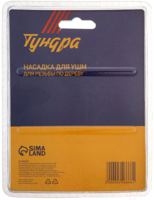 Борфреза Tundra 9346666