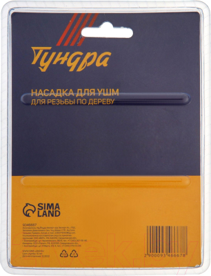 Борфреза Tundra 9346667