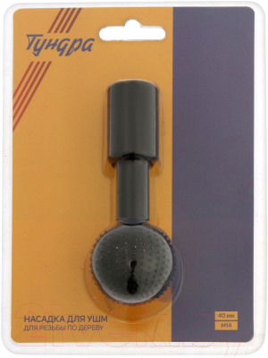 Борфреза Tundra 9346668