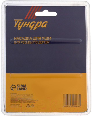 Борфреза Tundra 9346668