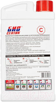 Биоактиватор Биосептик Средство для ухода за септическими резервуарами