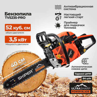 Бензопила цепная Skiper TV5235-Pro