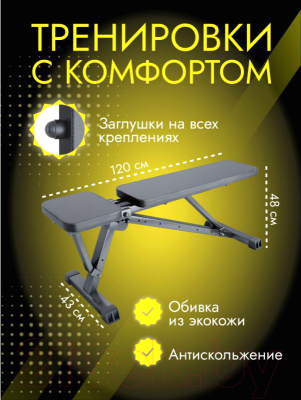 Скамья для жима штанги DSK 11.04.00