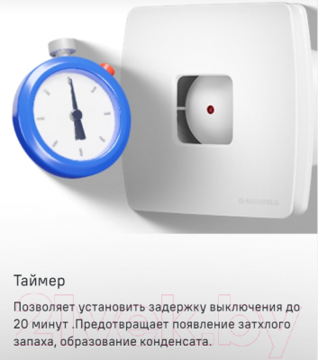 Вентилятор накладной Maunfeld MFX12TBG