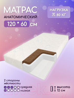 Матрас в кроватку Капризун Холкон Baby Luxe 60x120 / 413067