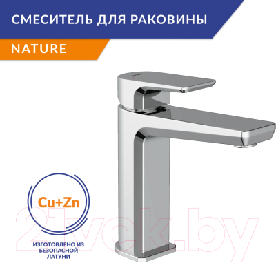 Комплект смесителей Cersanit Nature 64514