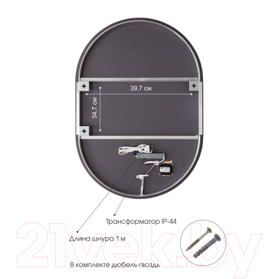 Зеркало Алмаз-Люкс Seoul 9050s-6 (с подсветкой, черный)