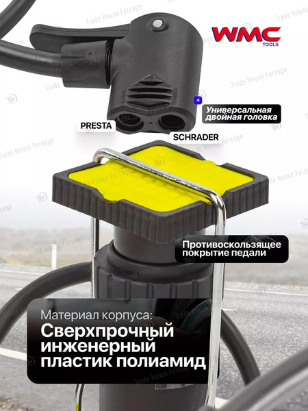 Насос ножной WMC Tools 828(54293)