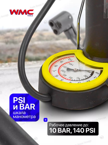 Насос ножной WMC Tools 828(54293)