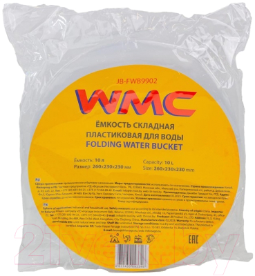 Складная канистра WMC Tools WMC-JB-FWB9902