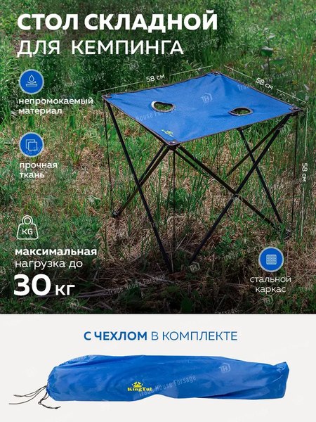 Стол складной KingTul KT-AR-9-GN