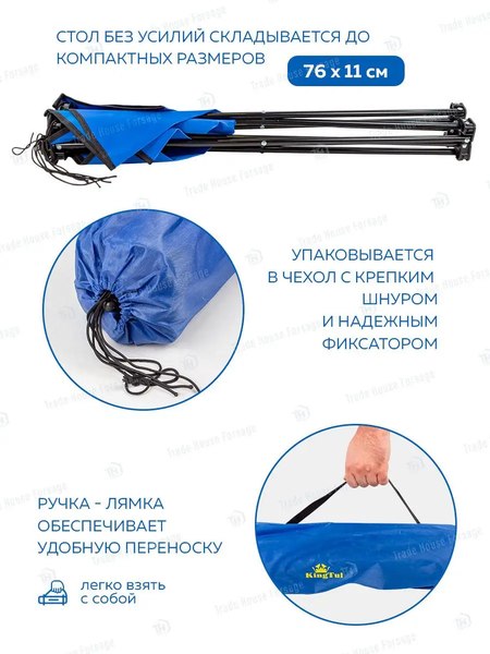 Стол складной KingTul KT-AR-9-GN