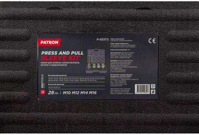 Набор автоинструмента Patron P-933T3