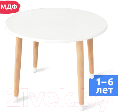 Стол детский Mega Toys Круглый / 70020