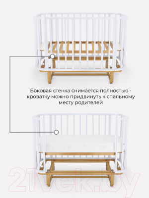 Детская кроватка Rant Sandy / 767