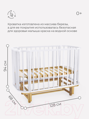 Детская кроватка Rant Sandy / 767