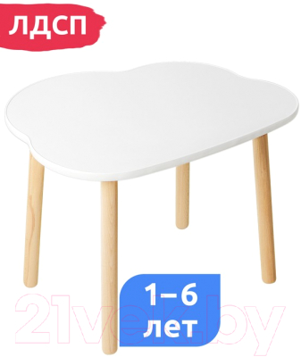 Стол детский Mega Toys Облачко / 70023ЛДСП