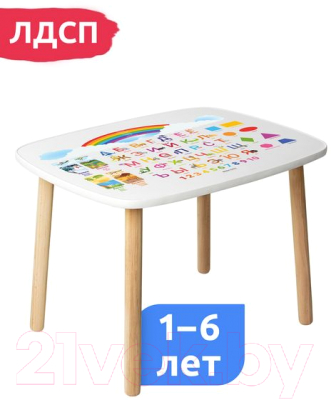Стол детский Mega Toys С русским алфавитом / 70025ЛДСП
