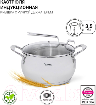 Кастрюля Fissman Vita 5216