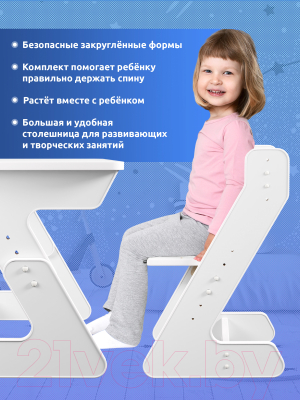Комплект мебели с детским столом Mega Toys Растущий / 71002/70002ЛДСП