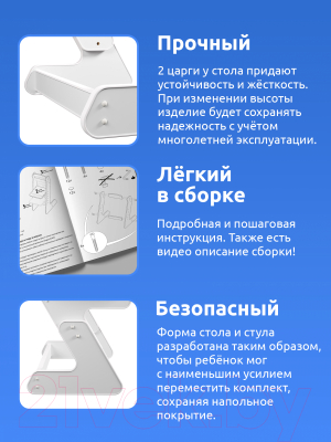 Комплект мебели с детским столом Mega Toys Растущий / 71002/70002ЛДСП