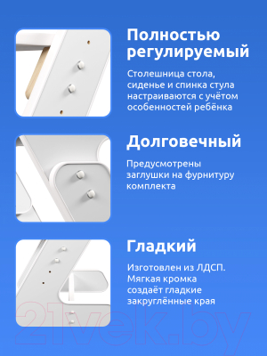 Комплект мебели с детским столом Mega Toys Растущий / 71002/70002ЛДСП