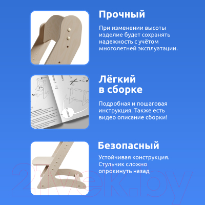 Стул детский Mega Toys Растущий / 71003