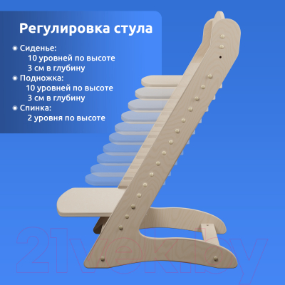 Стул детский Mega Toys Растущий / 71003