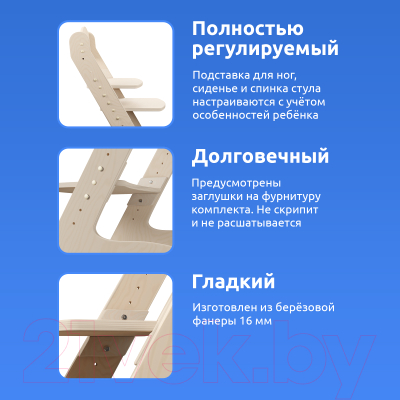 Стул детский Mega Toys Растущий / 71003