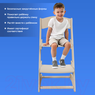 Стул детский Mega Toys Растущий / 71003