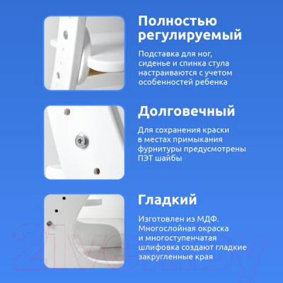 Стул детский Mega Toys Растущий / 71001