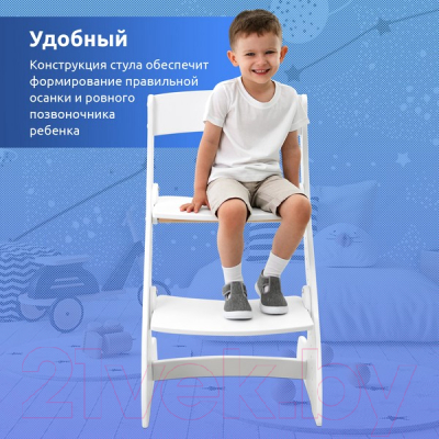 Стул детский Mega Toys Растущий / 71001