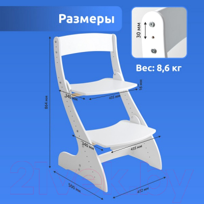 Стул детский Mega Toys Растущий / 71001