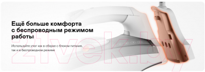 Беспроводной утюг Garlyn GT-240