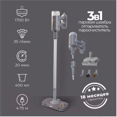 Пароочиститель VLK Rimmini 8200 (серый)